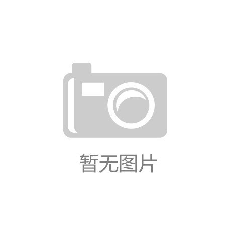 岳阳首座全智能变电站明年投运 助开放“桥头堡”崛起-LETOU体育官方网站